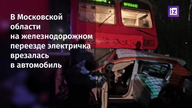 Дтп в брюсселе когда газ 21 волга врезался в трамвай