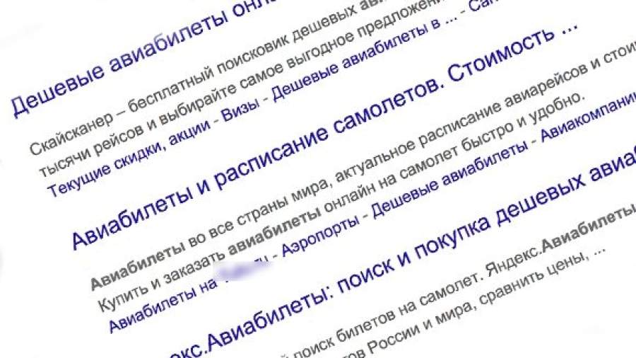 Роспотребнадзор просят упорядочить продажу авиабилетов через интернет