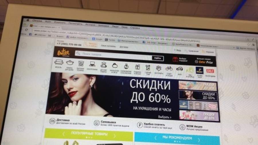 Онлайн-магазин Enter начинают банкротить