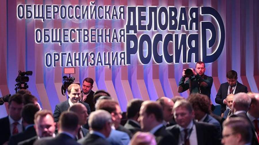 Съезд «Деловой России». Прямая трансляция