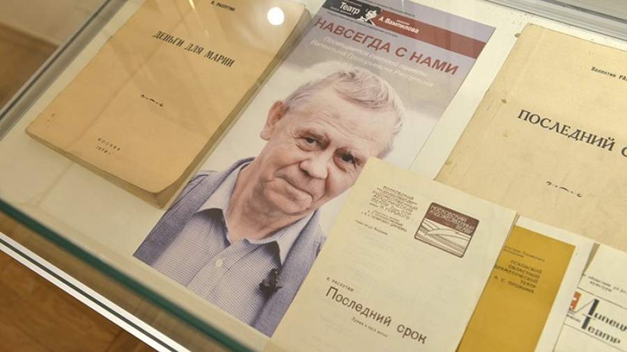 Экран и сцена для Распутина