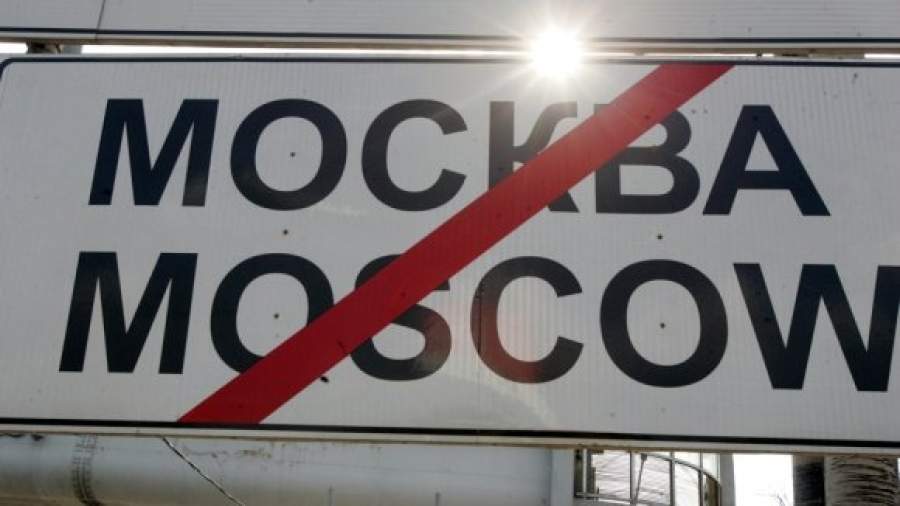 Бизнесменам не позволят незаконно зарабатывать на «Москве»