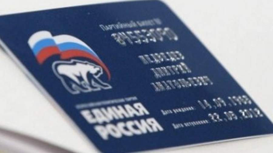 Партийных руководителей обяжут получать членские билеты