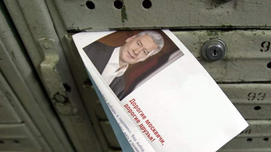 Пиар-консультанты Собянина зарегистрировали сайт sobyanin2013.ru