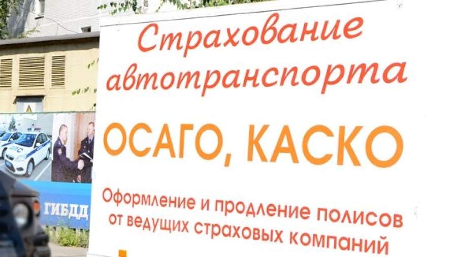 Страховщики обещают снижение цен по КАСКО