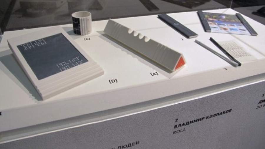 Книги будущего смогут читать незрячие