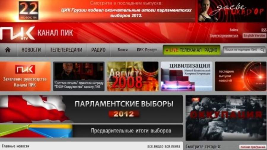 «Закрытие канала ПИК никак не связано со сменой власти в Грузии»