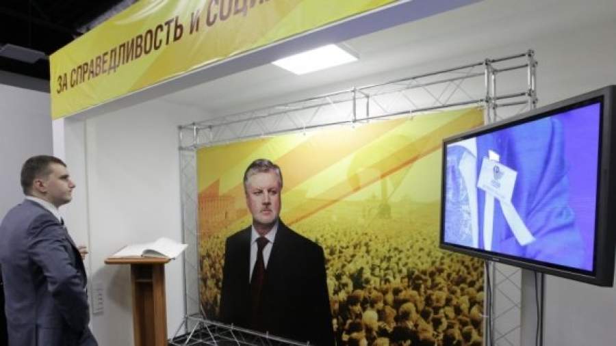 «Справедливая Россия» берет курс на «рассерженных горожан»