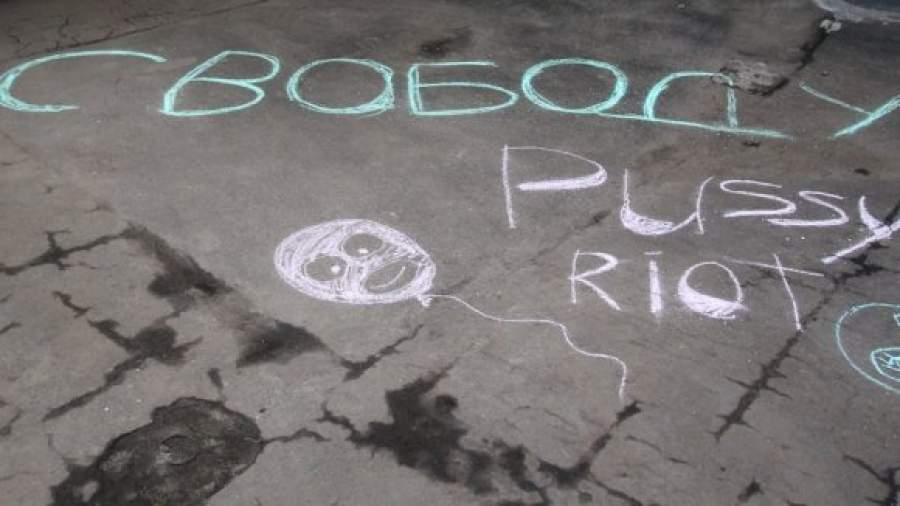 Арест участниц Pussy Riot отметили разгоном пикета