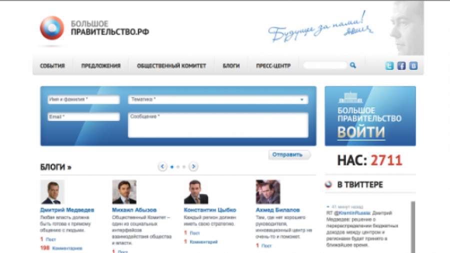 «Большое правительство» обвинили в краже логотипа 