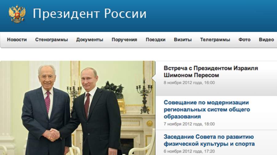 Кремль сайт президента рф. Kremlin.ru.