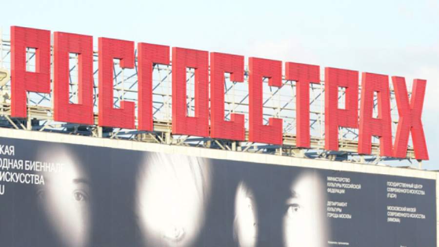 «Росгосстрах» судится с членами Lloyd's из-за похищенных 130 млн