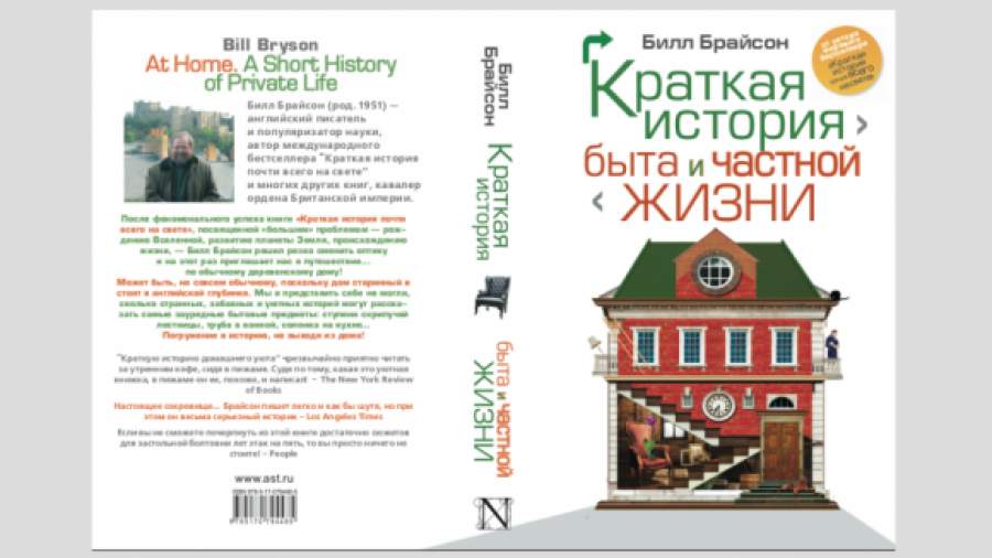 Мой дом — моя вселенная