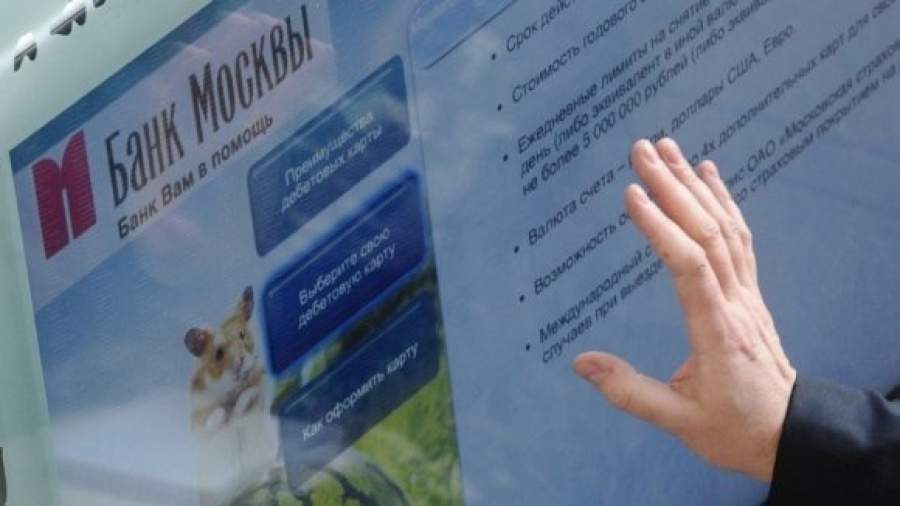 Банк Москвы: на бумаге долги будут закрыты в 2011 году