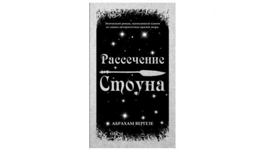 Рассечение стоуна о чем. Смотреть фото Рассечение стоуна о чем. Смотреть картинку Рассечение стоуна о чем. Картинка про Рассечение стоуна о чем. Фото Рассечение стоуна о чем