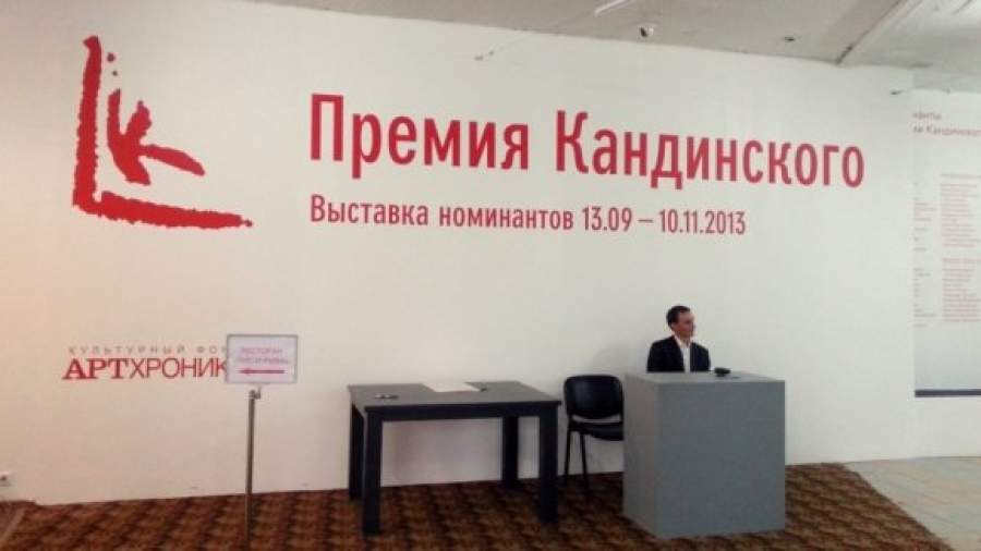 37 художников вступили в борьбу за премию Кандинского