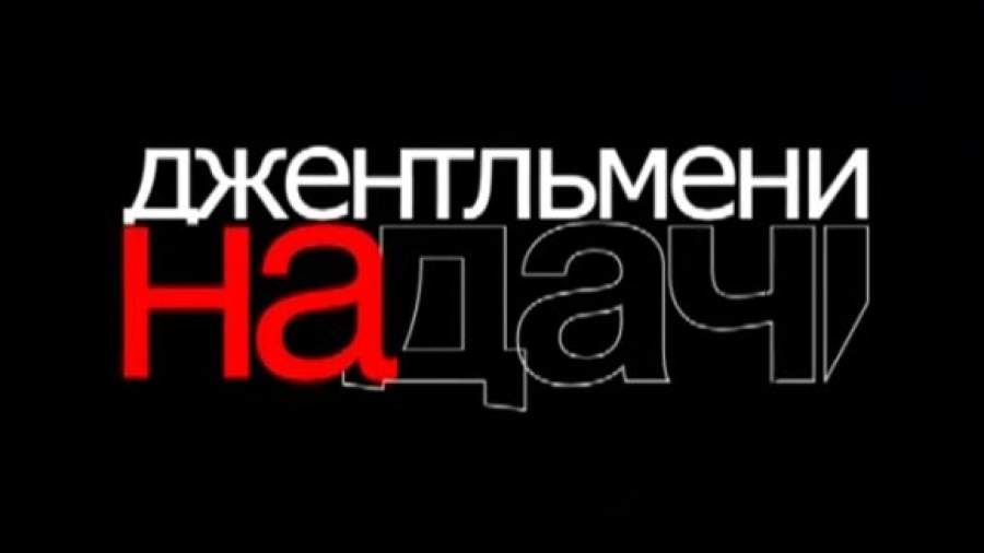 Украл, выпил — попал в реалити-шоу