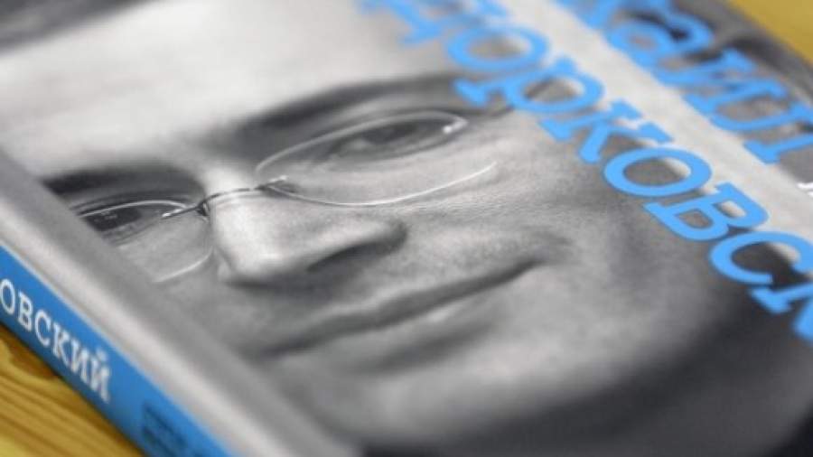 Запечатлеть Ходорковского