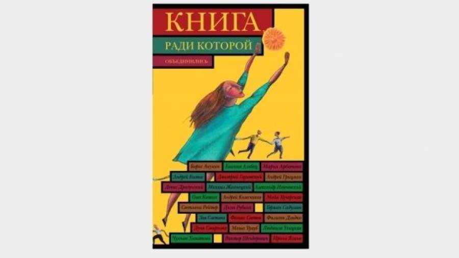 Жванецкий, Улицкая и Чубайс объединились ради помощи хосписам