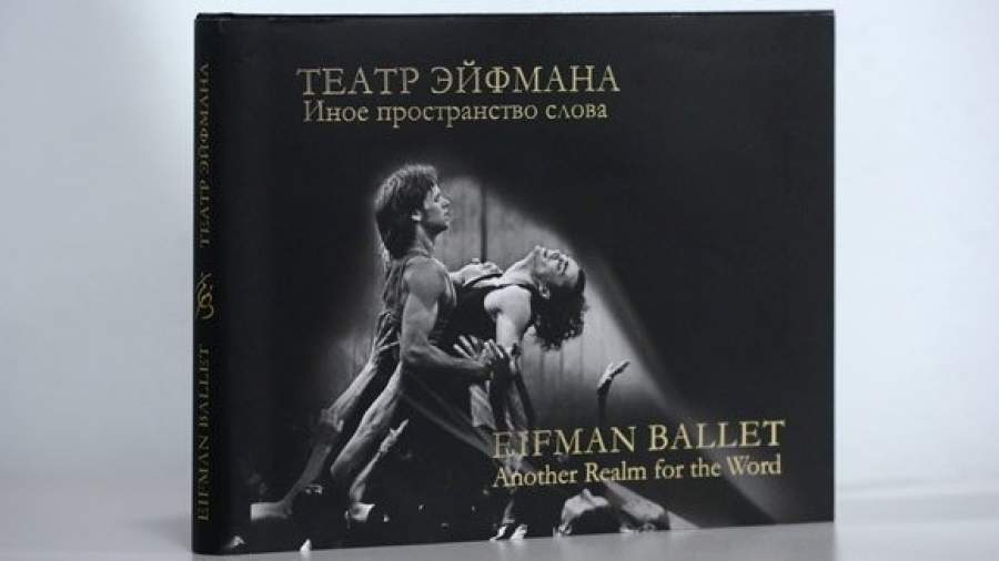 Евгений Онегин и братья Карамазовы в «Ином пространстве слова»