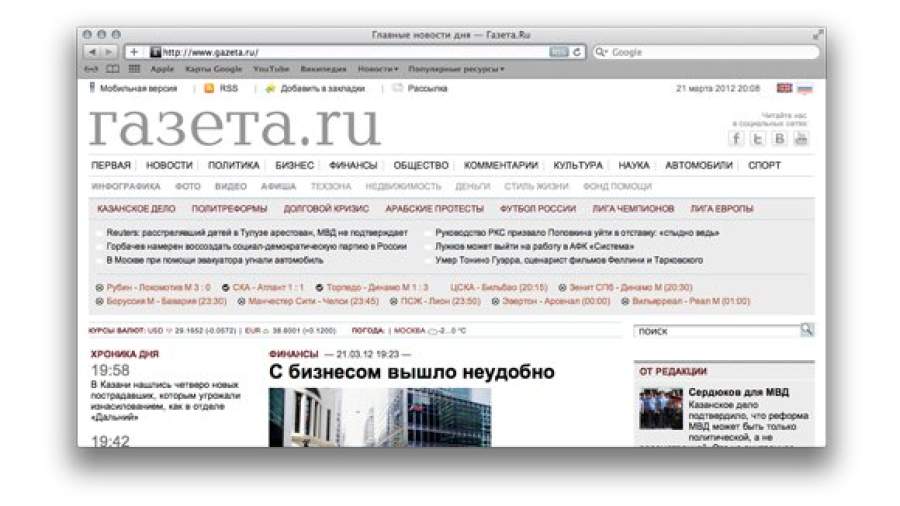 «Газете.ру» предложат заплатить 