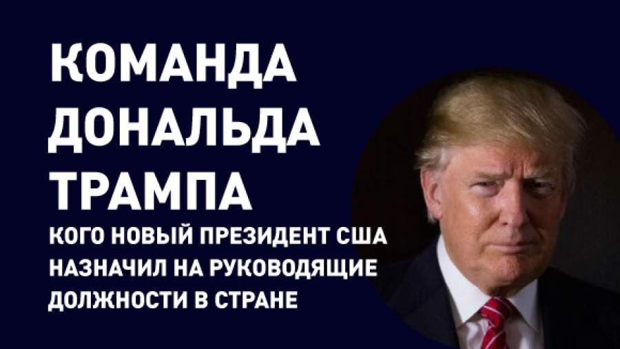 С трампом обсуждали бизнес план