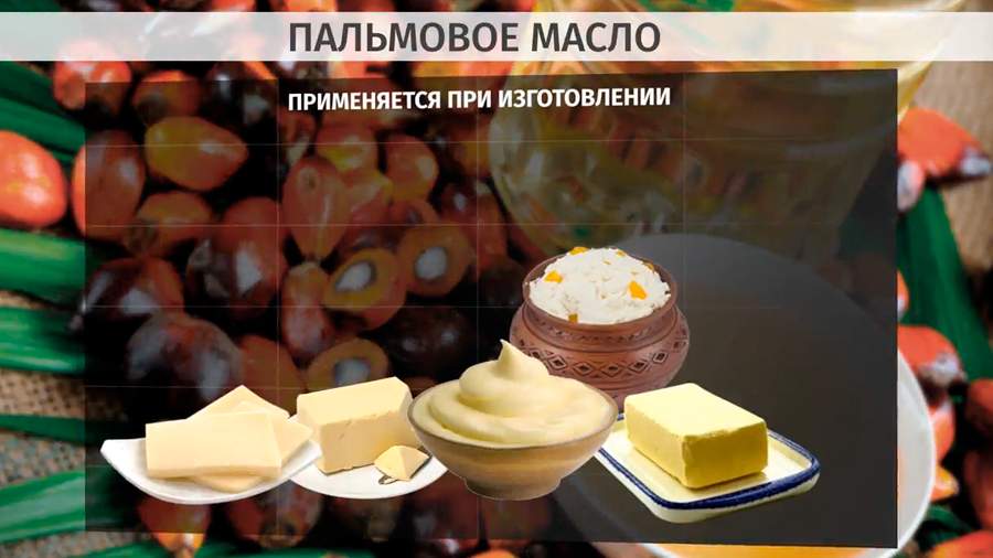 Где Купить Масло Без Пальмового Масла