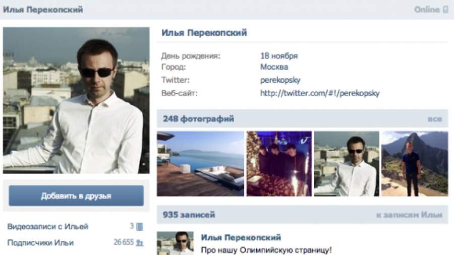 Перекопский: «Я ушел из «ВКонтакте» развивать собственные проекты»