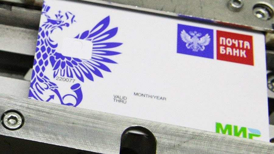 Заказать Зарплатную Карту Почта Банк