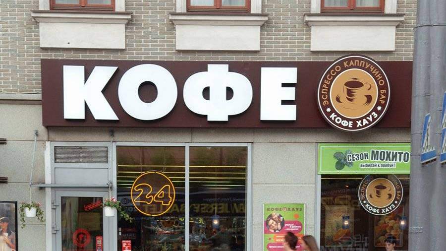 Купить Кофе House Brand Ростов На Дону