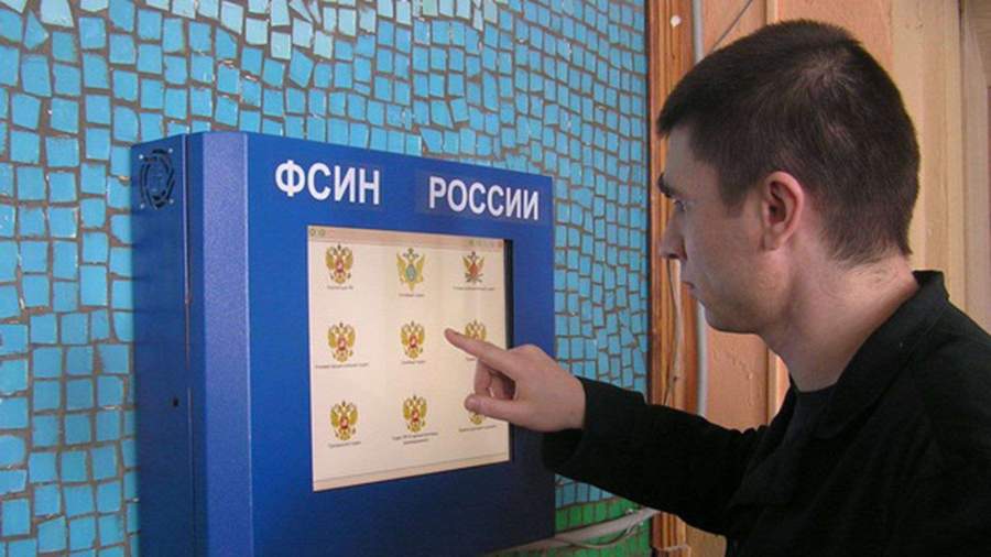 Фсин окно электронная запись на передачу