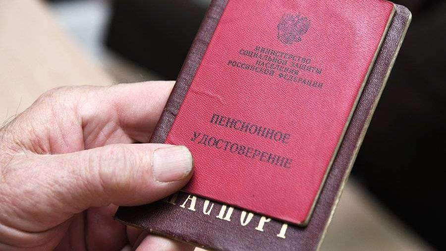 В ПФР рассказали, в каких случаях могут снизить пенсию 