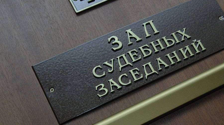 Названо число привлеченных к ответственности судей за последние годы 