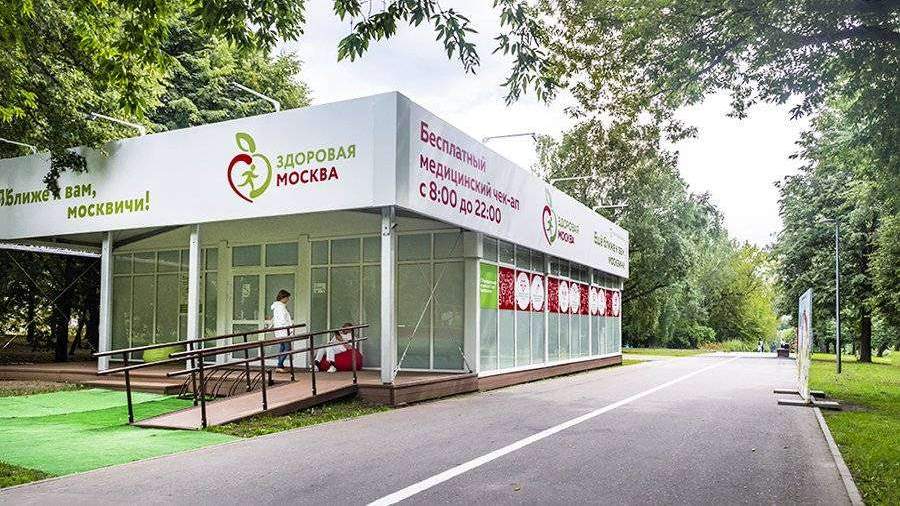 Павильоны «Здоровая Москва» будут работать в парках до начала октября 