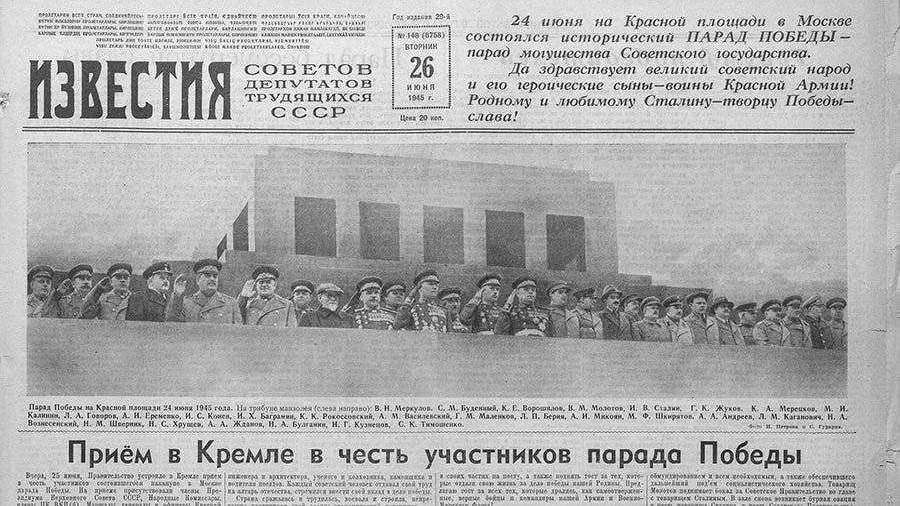 Фото газеты 9 мая 1945 года