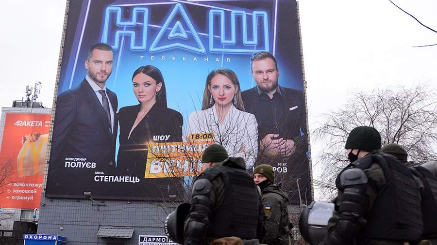 Зеленский пообещал не закрывать телеканал НАШ | Новости ...