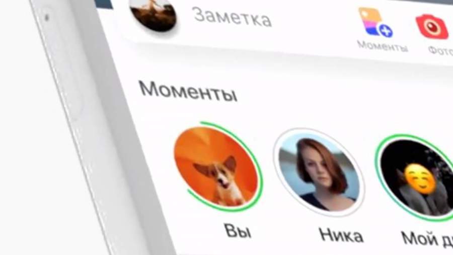 Лови момент в одноклассниках что это такое. Смотреть фото Лови момент в одноклассниках что это такое. Смотреть картинку Лови момент в одноклассниках что это такое. Картинка про Лови момент в одноклассниках что это такое. Фото Лови момент в одноклассниках что это такое