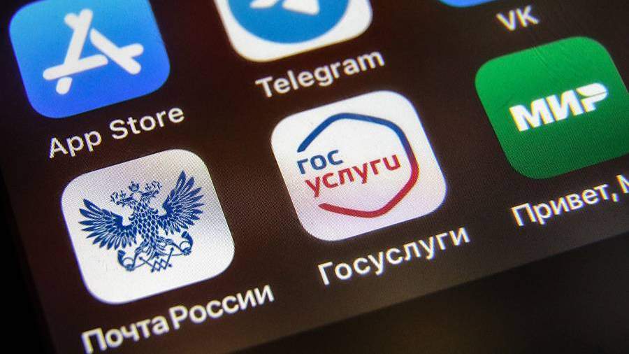 когда создали приложение госуслуги