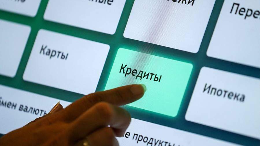 сумма всех кредитов в россии. Смотреть фото сумма всех кредитов в россии. Смотреть картинку сумма всех кредитов в россии. Картинка про сумма всех кредитов в россии. Фото сумма всех кредитов в россии