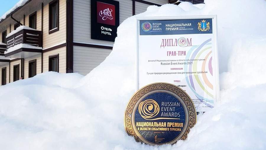 Igor Resort received the Grand Prix of the Russian Event Awards