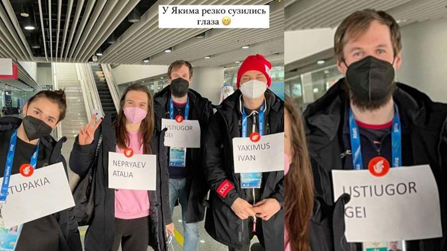 The names of Russian skiers were distorted at the Olympic Games