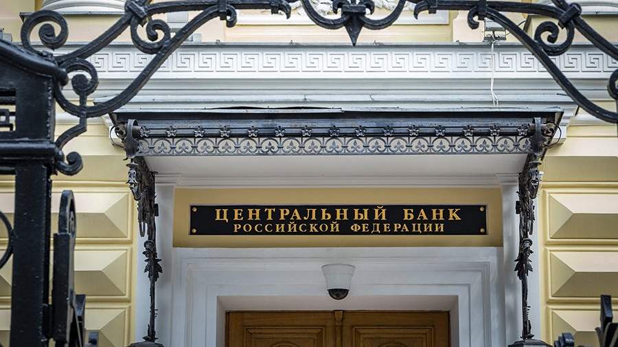 The EU allowed transactions with the Central Bank of the Russian Federation necessary for the stability of the Union