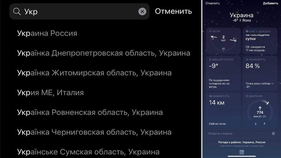 Média Russe: L’application Apple affiche l’Ukraine comme la Russie