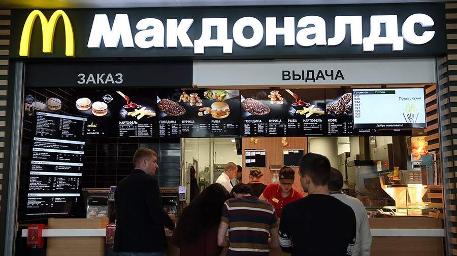 Как сейчас работает макдональдс