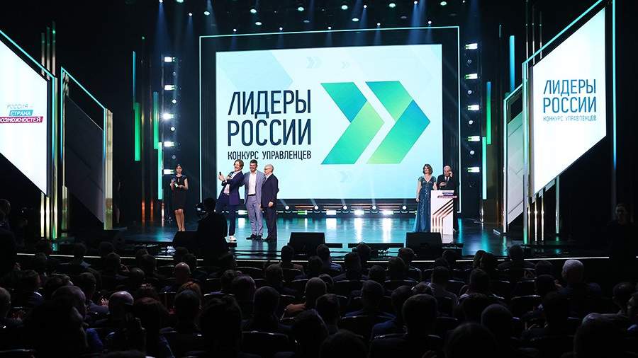 Лидеры России 2025 Фото