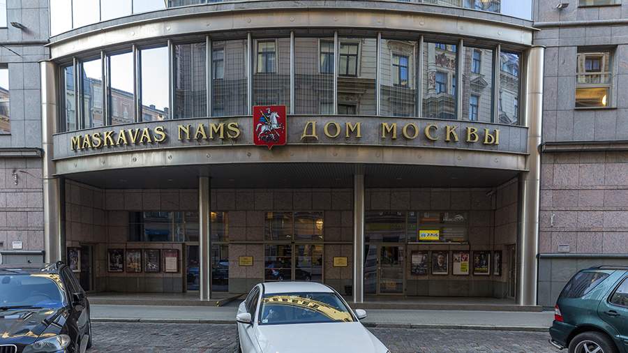 МИД РФ предупредил о последствиях участников аукциона по «Дому Москвы» в Риге