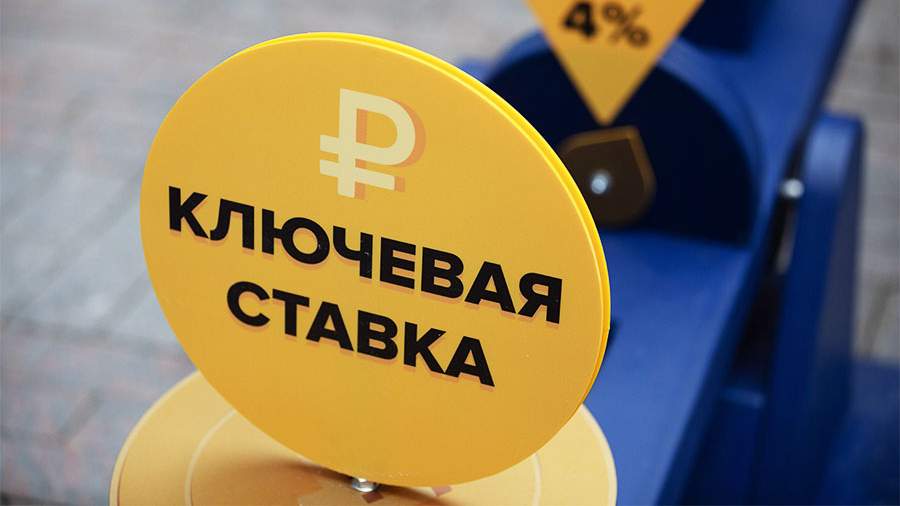 Эксперты оценили повышение ключевой ставки ЦБ РФ
