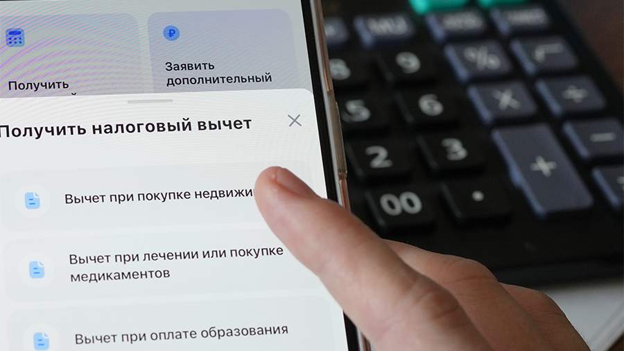 МВД предупредило о мошенничестве с налоговым вычетом на «Госуслугах»