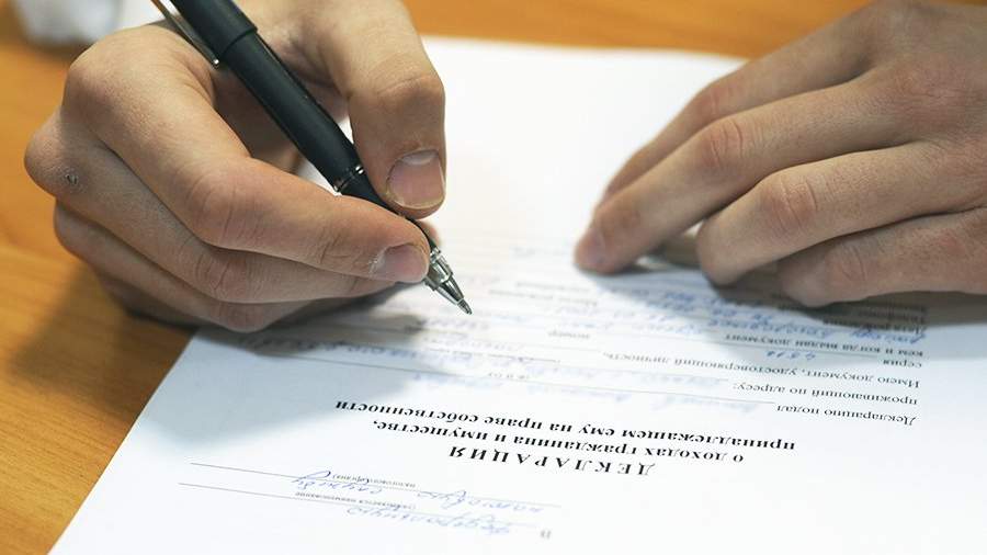 Декларация о доходах физлица