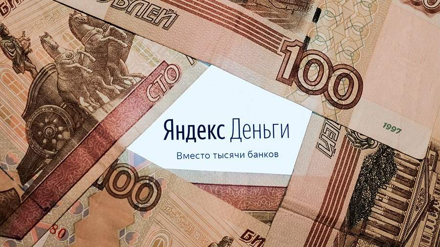 яндекс деньги рубли